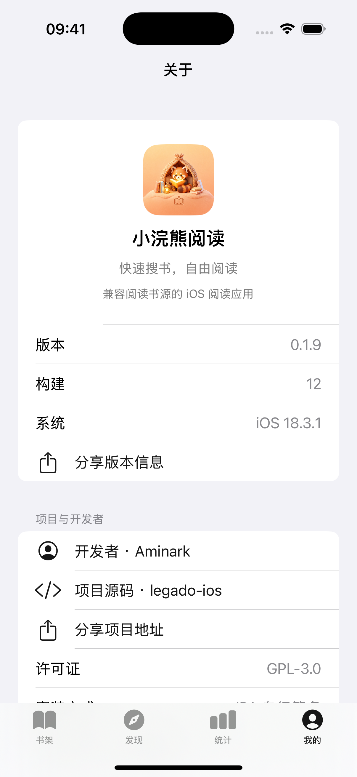 小浣熊阅读关于页面